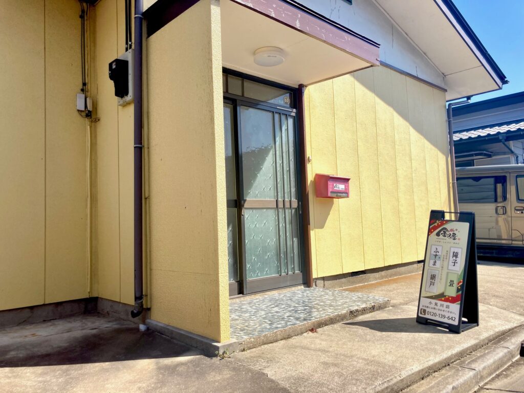金沢屋　小見川店　2023年3月7日（火）プレオープンいたしました。

これから地場に愛されるお店になります。